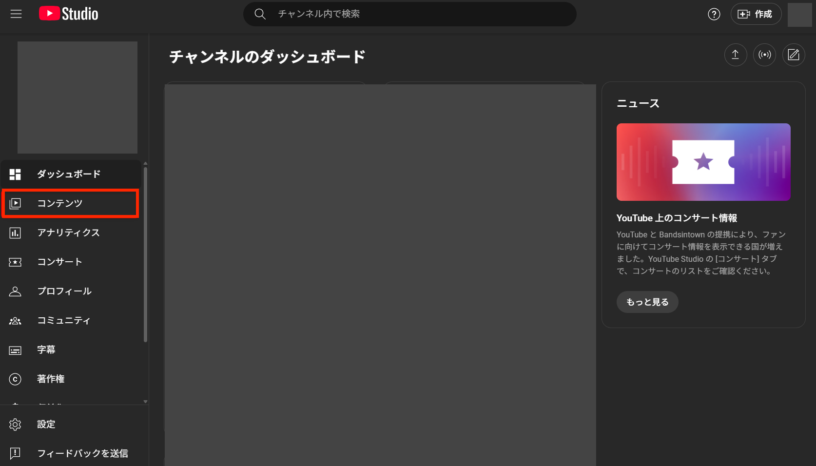 コンテンツを押す