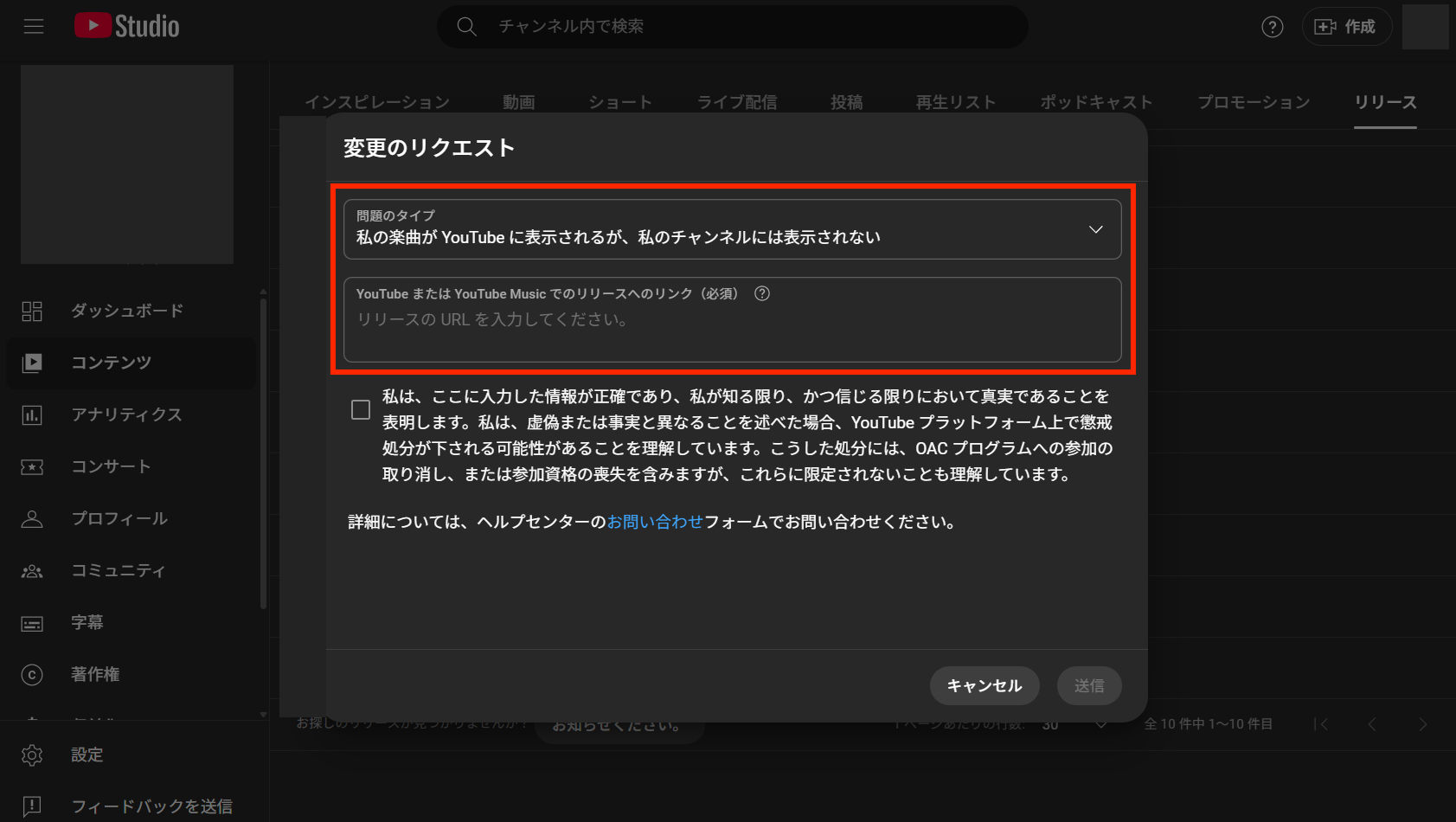 URLを入力して送信ボタンを押す