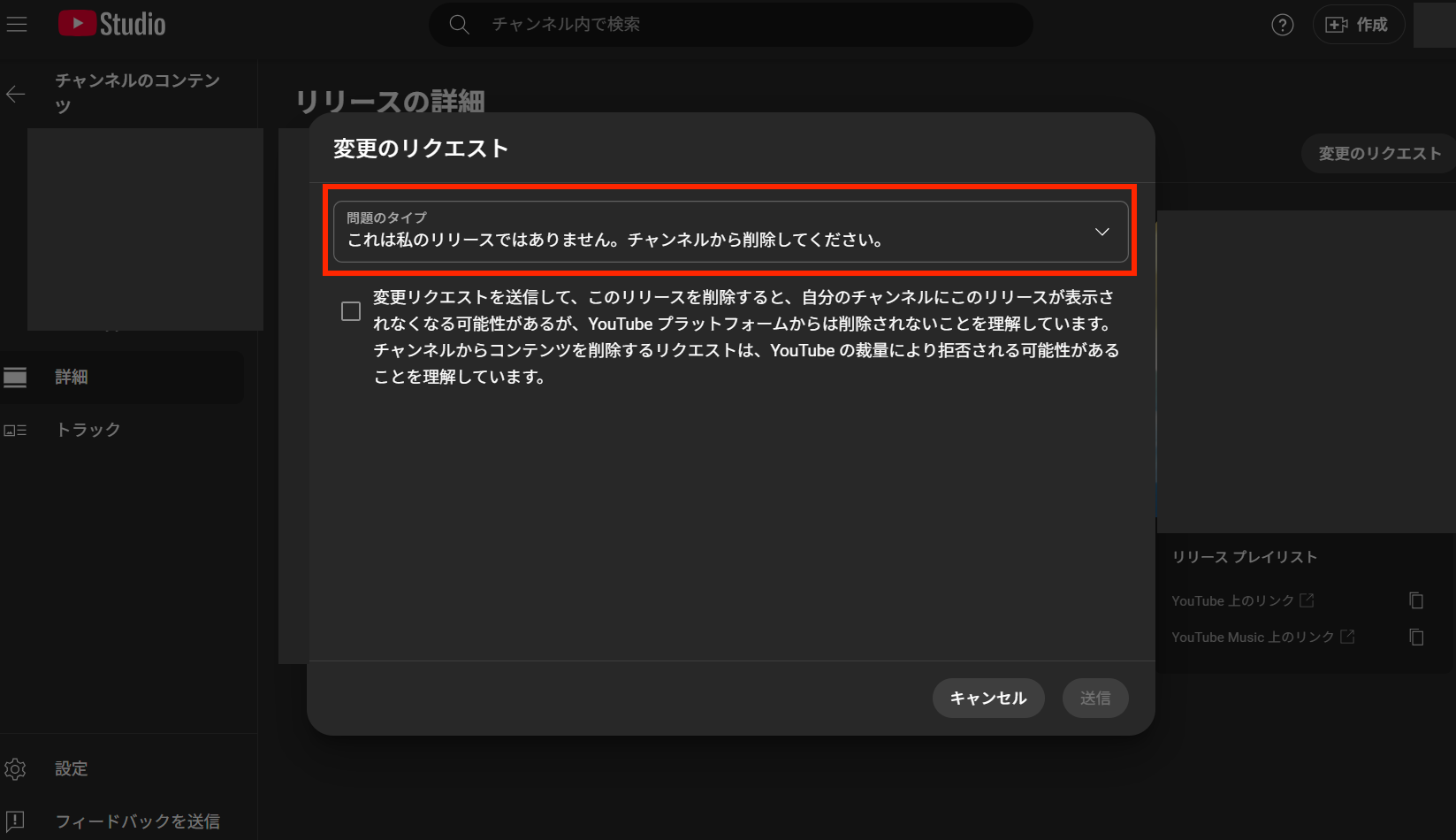 送信ボタンを押す