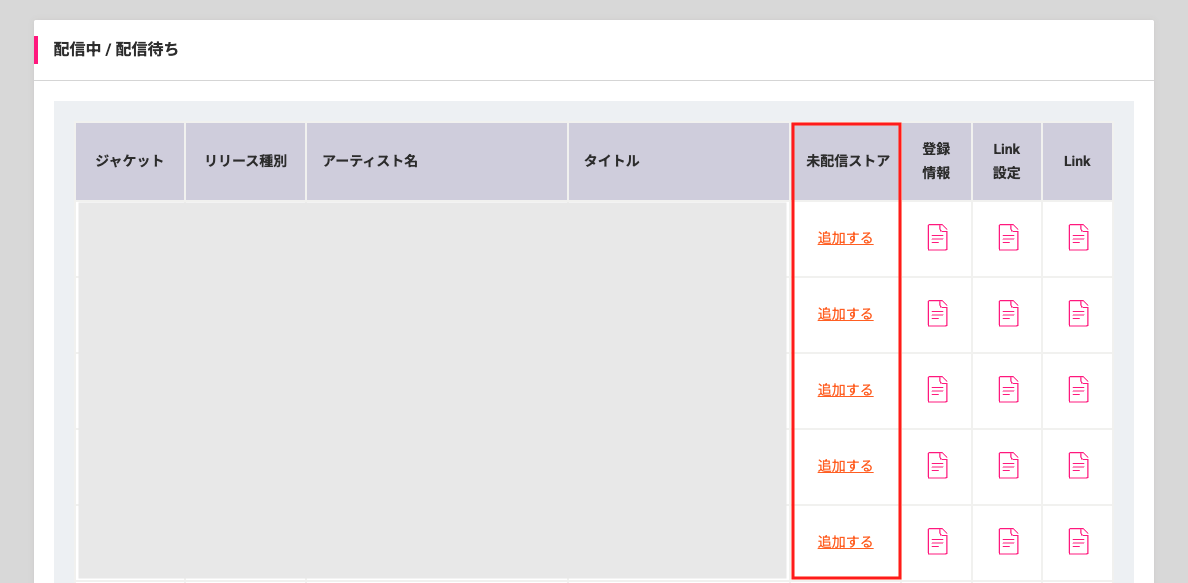 ストア追加ボタン